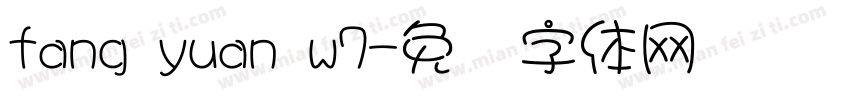 fang yuan w7字体转换